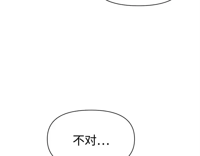 《成为塔防游戏里的暴君》第112话图254
