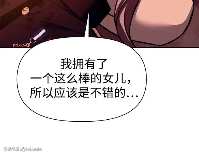 《成为塔防游戏里的暴君》第112话图256