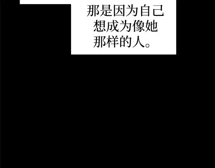 《成为塔防游戏里的暴君》第112话图26