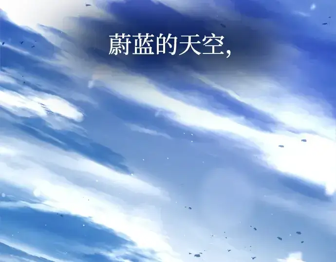 《成为塔防游戏里的暴君》第112话图260