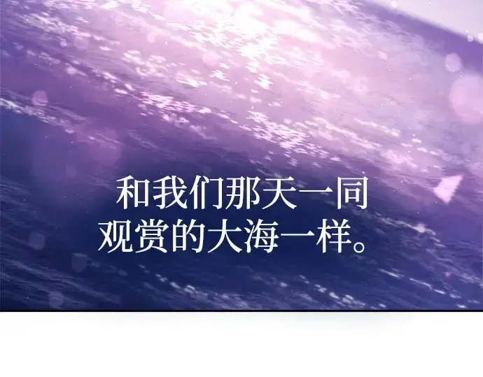 《成为塔防游戏里的暴君》第112话图262