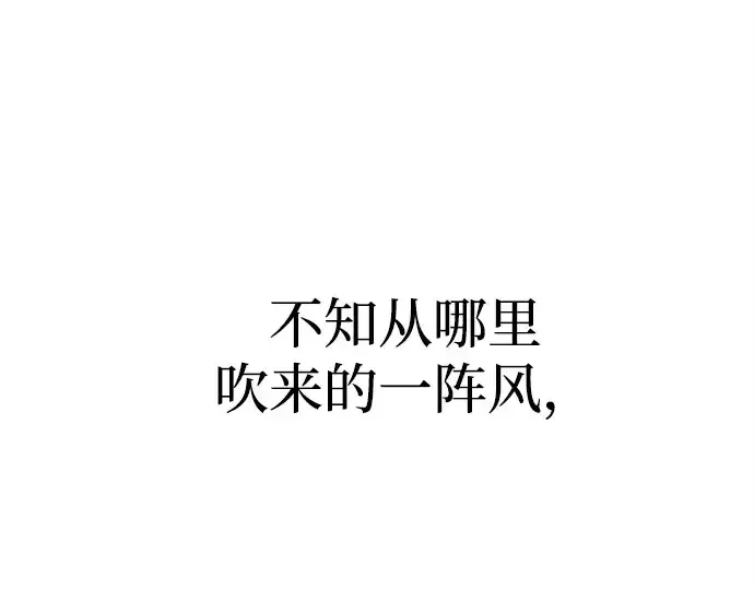 《成为塔防游戏里的暴君》第112话图263