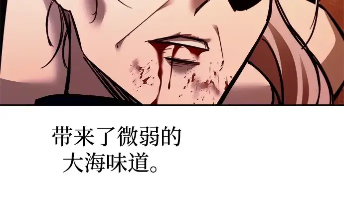《成为塔防游戏里的暴君》第112话图265