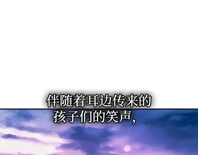 《成为塔防游戏里的暴君》第112话图266