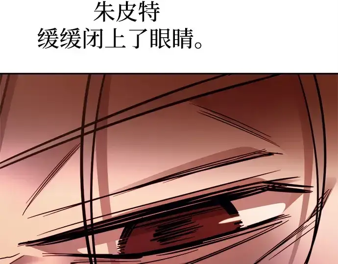 《成为塔防游戏里的暴君》第112话图269