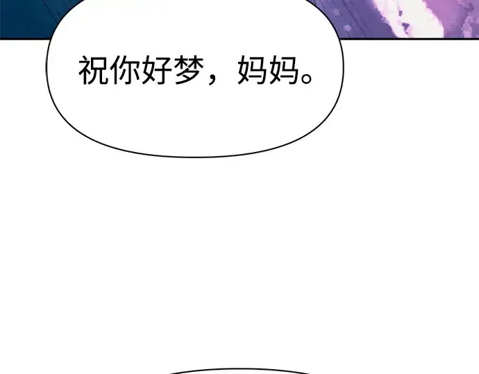 《成为塔防游戏里的暴君》第112话图275