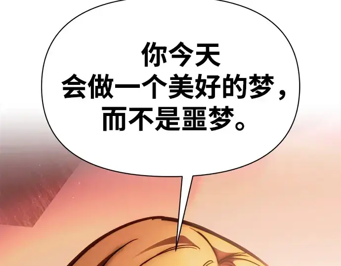 《成为塔防游戏里的暴君》第112话图276