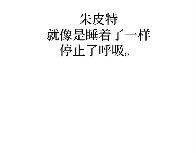 《成为塔防游戏里的暴君》第112话图279