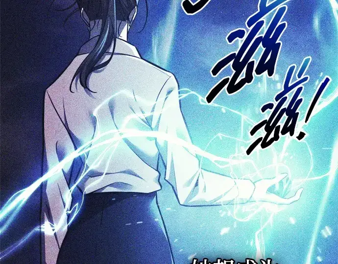 《成为塔防游戏里的暴君》第112话图28