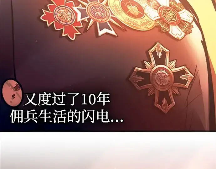 《成为塔防游戏里的暴君》第112话图281