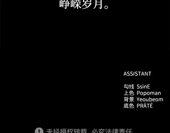 《成为塔防游戏里的暴君》第112话图285