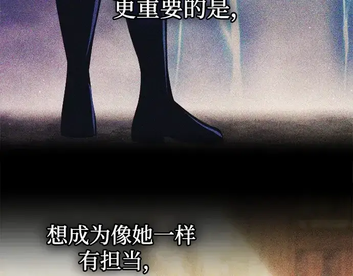 《成为塔防游戏里的暴君》第112话图30