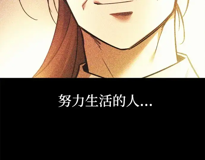 《成为塔防游戏里的暴君》第112话图34