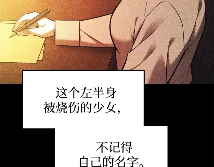 《成为塔防游戏里的暴君》第112话图4