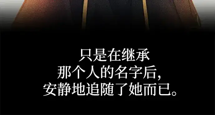 《成为塔防游戏里的暴君》第112话图41