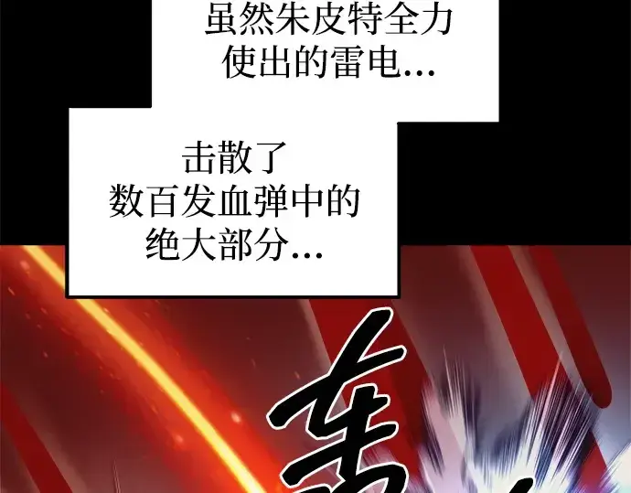 《成为塔防游戏里的暴君》第112话图45