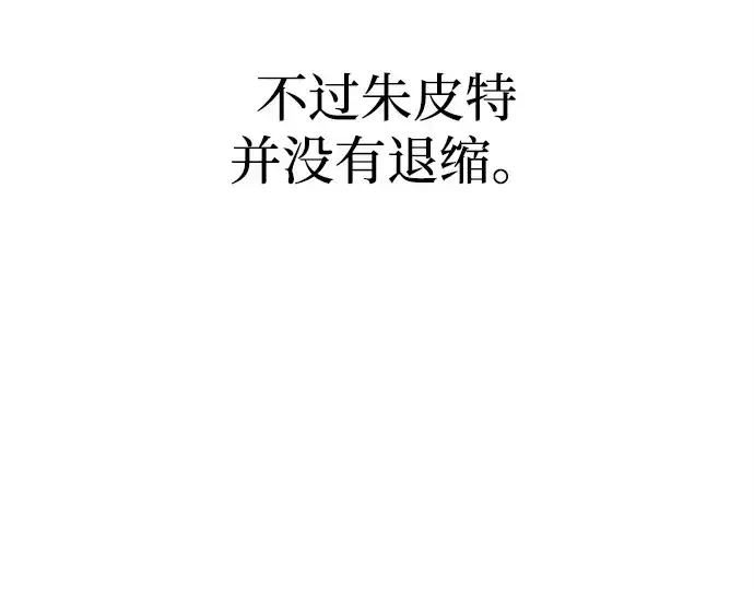 《成为塔防游戏里的暴君》第112话图52