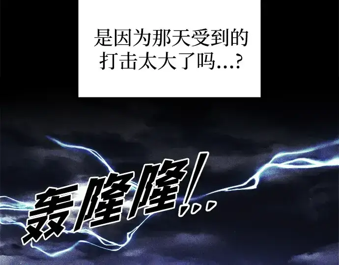 《成为塔防游戏里的暴君》第112话图6