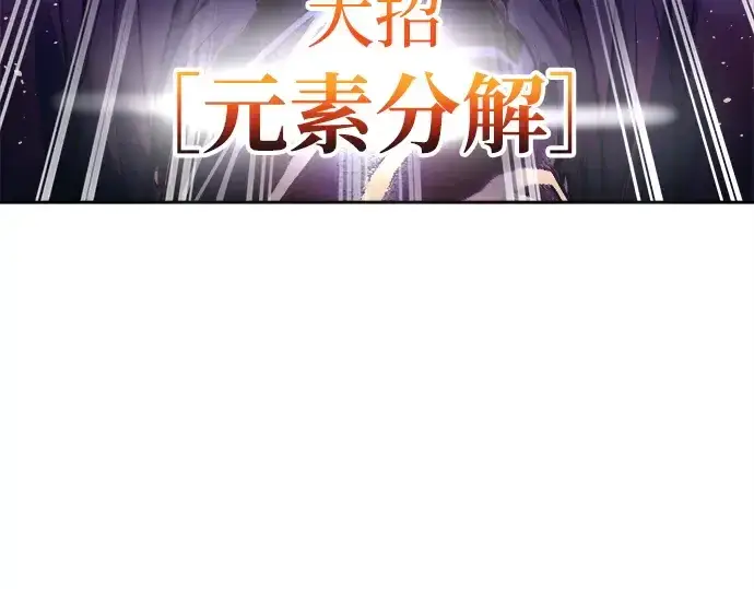 《成为塔防游戏里的暴君》第112话图77