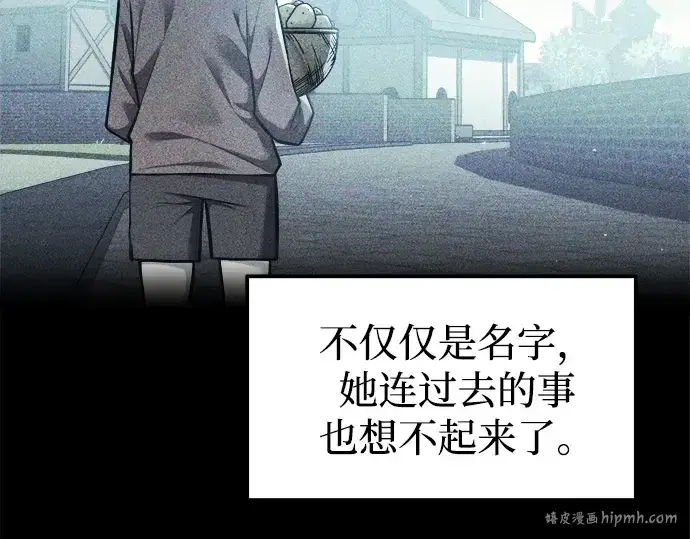 《成为塔防游戏里的暴君》第112话图8