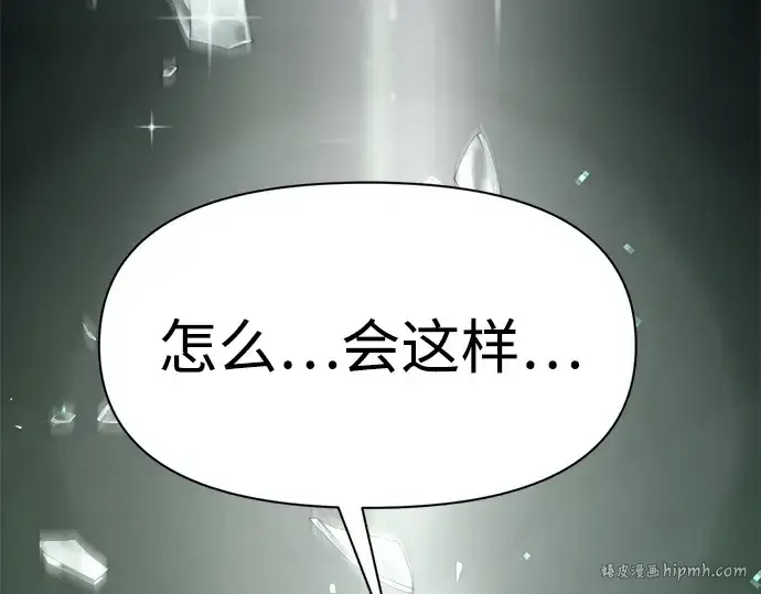 《成为塔防游戏里的暴君》第112话图96