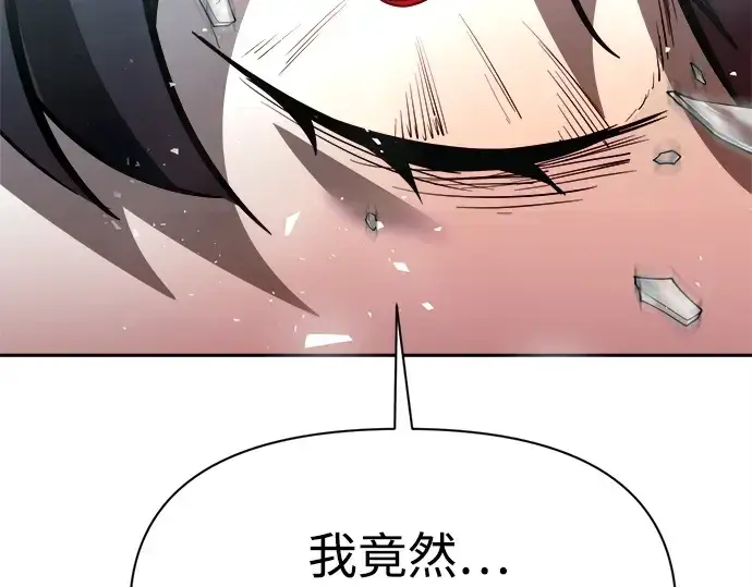 《成为塔防游戏里的暴君》第112话图98