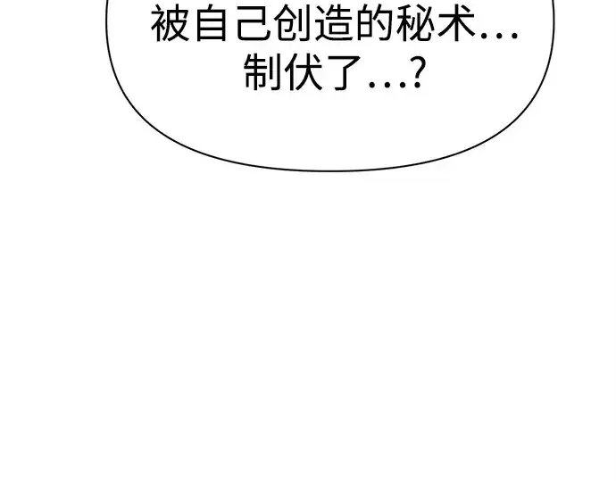 《成为塔防游戏里的暴君》第112话图99