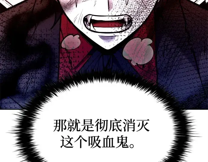 《成为塔防游戏里的暴君》第113话图10