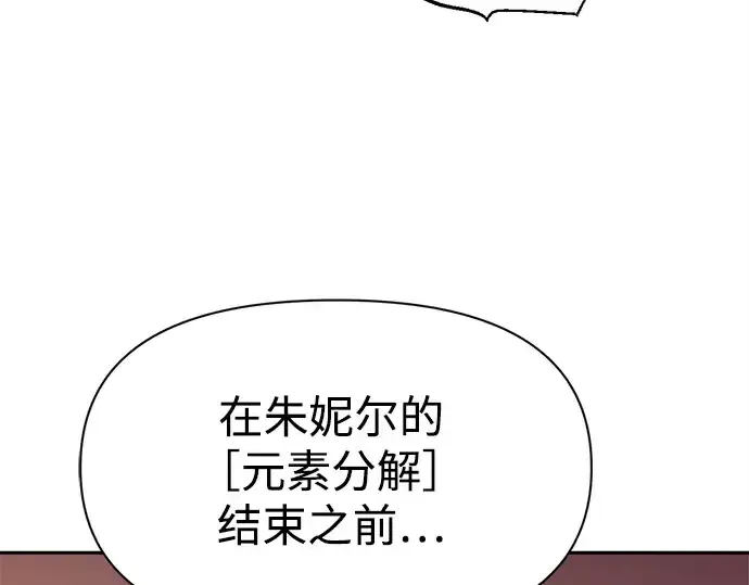 《成为塔防游戏里的暴君》第113话图100