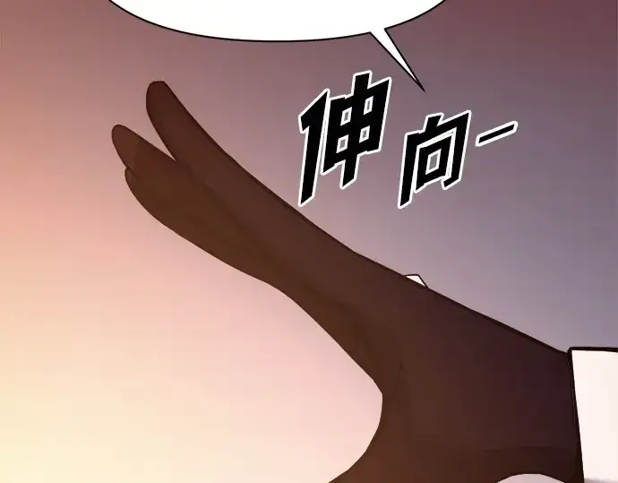 《成为塔防游戏里的暴君》第113话图101