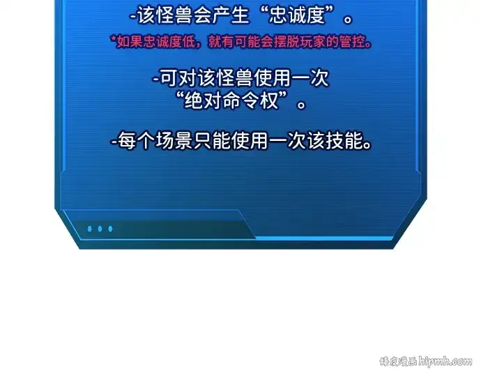 《成为塔防游戏里的暴君》第113话图104