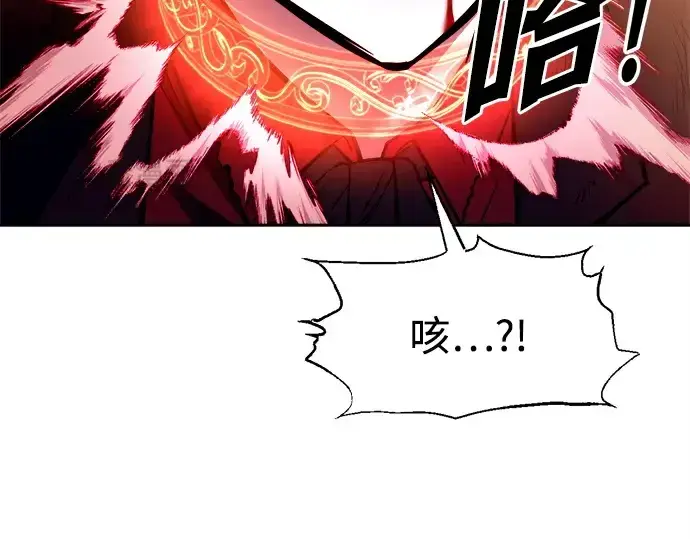 《成为塔防游戏里的暴君》第113话图111