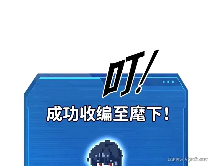 《成为塔防游戏里的暴君》第113话图112