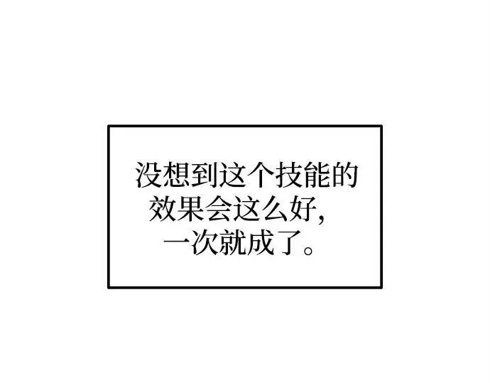 《成为塔防游戏里的暴君》第113话图114