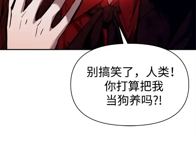 《成为塔防游戏里的暴君》第113话图117