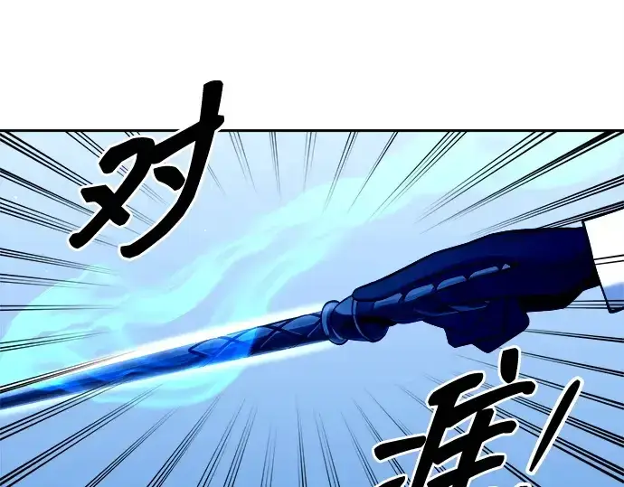 《成为塔防游戏里的暴君》第113话图12