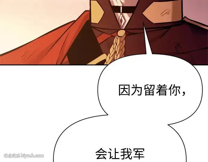 《成为塔防游戏里的暴君》第113话图120