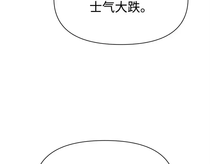 《成为塔防游戏里的暴君》第113话图121