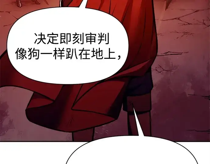 《成为塔防游戏里的暴君》第113话图124