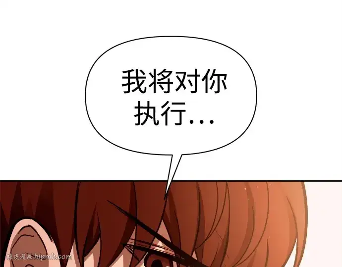 《成为塔防游戏里的暴君》第113话图128