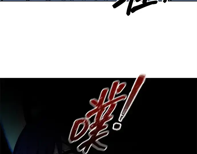 《成为塔防游戏里的暴君》第113话图13