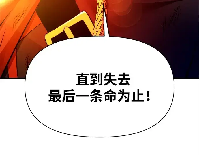 《成为塔防游戏里的暴君》第113话图139