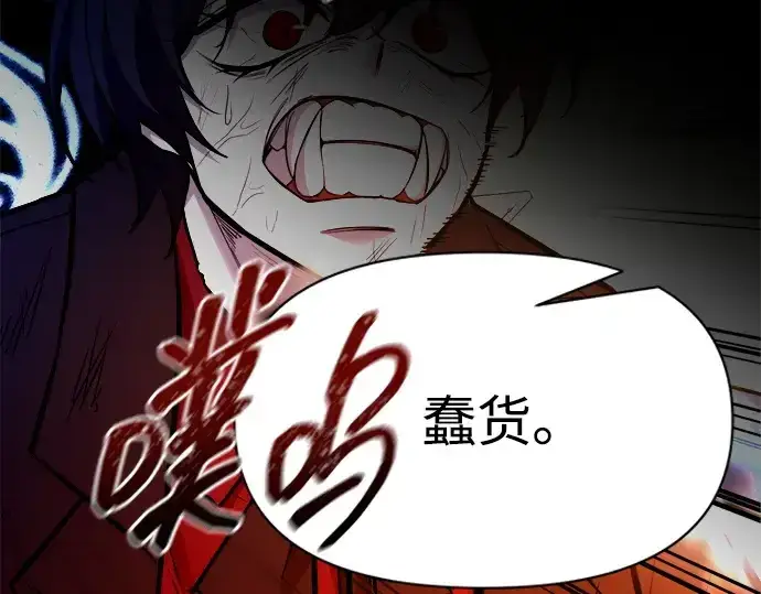 《成为塔防游戏里的暴君》第113话图14