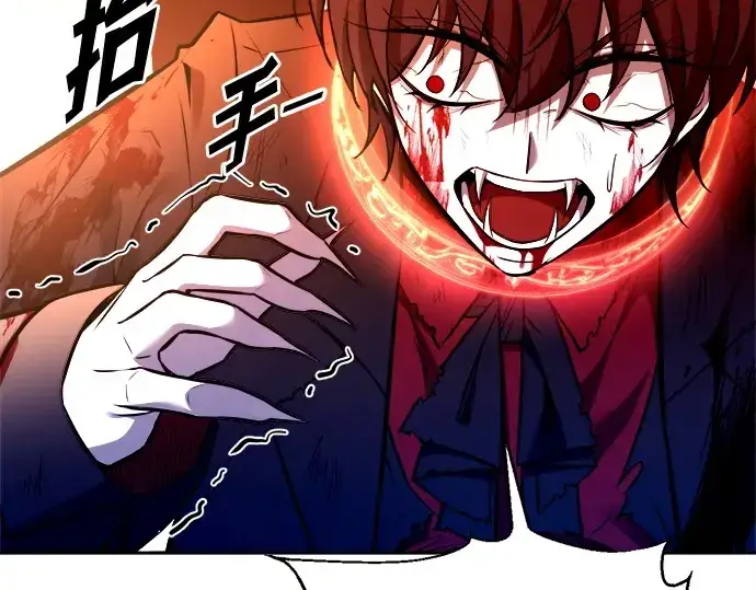 《成为塔防游戏里的暴君》第113话图141