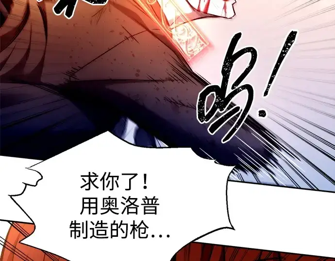《成为塔防游戏里的暴君》第113话图143