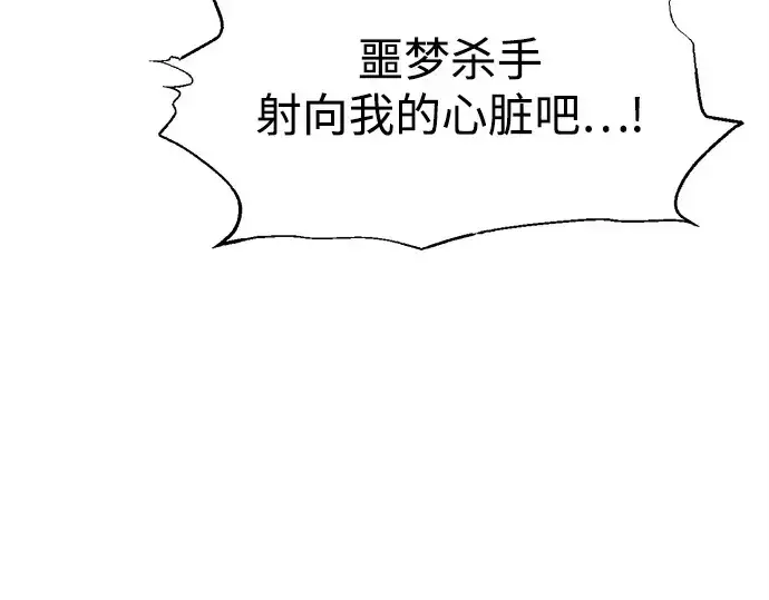 《成为塔防游戏里的暴君》第113话图145