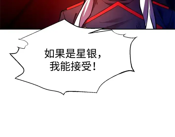 《成为塔防游戏里的暴君》第113话图149