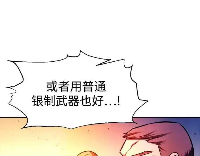 《成为塔防游戏里的暴君》第113话图150