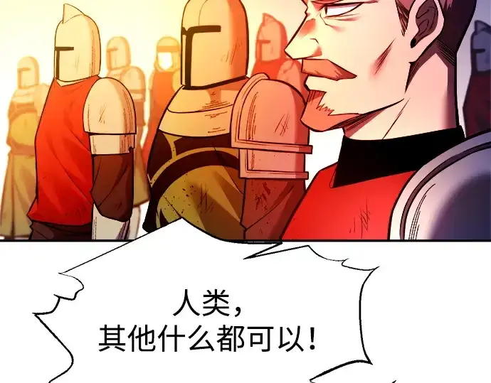 《成为塔防游戏里的暴君》第113话图151