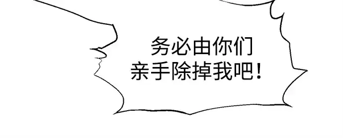 《成为塔防游戏里的暴君》第113话图152
